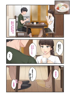 Clammbon Benzou 続ネトラレ彼女 - Page 7