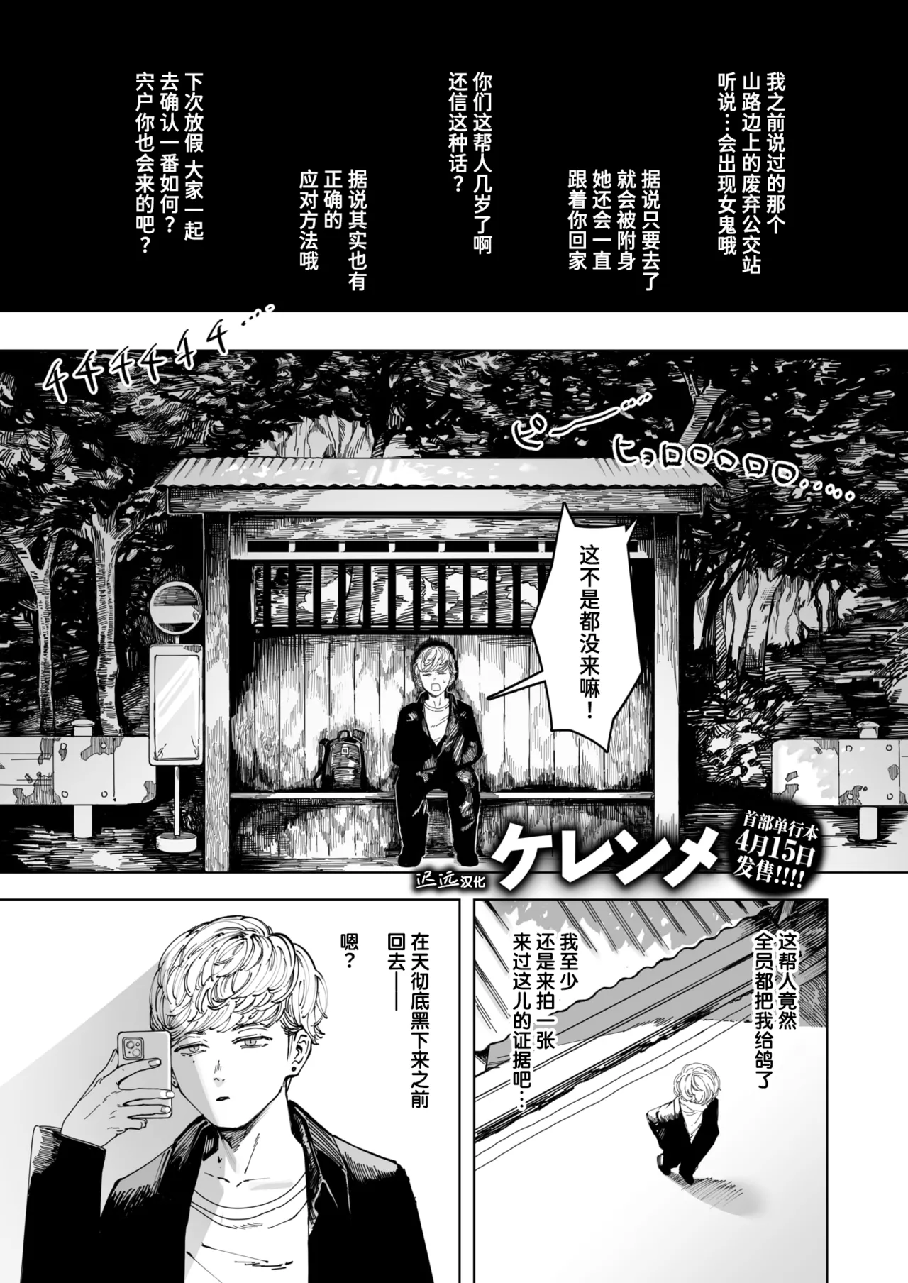 Cleanendme Hakuchumu 白昼梦 Comic Kairakuten 2026-05 Chinese 迟远个人汉化 Digital - Image 1