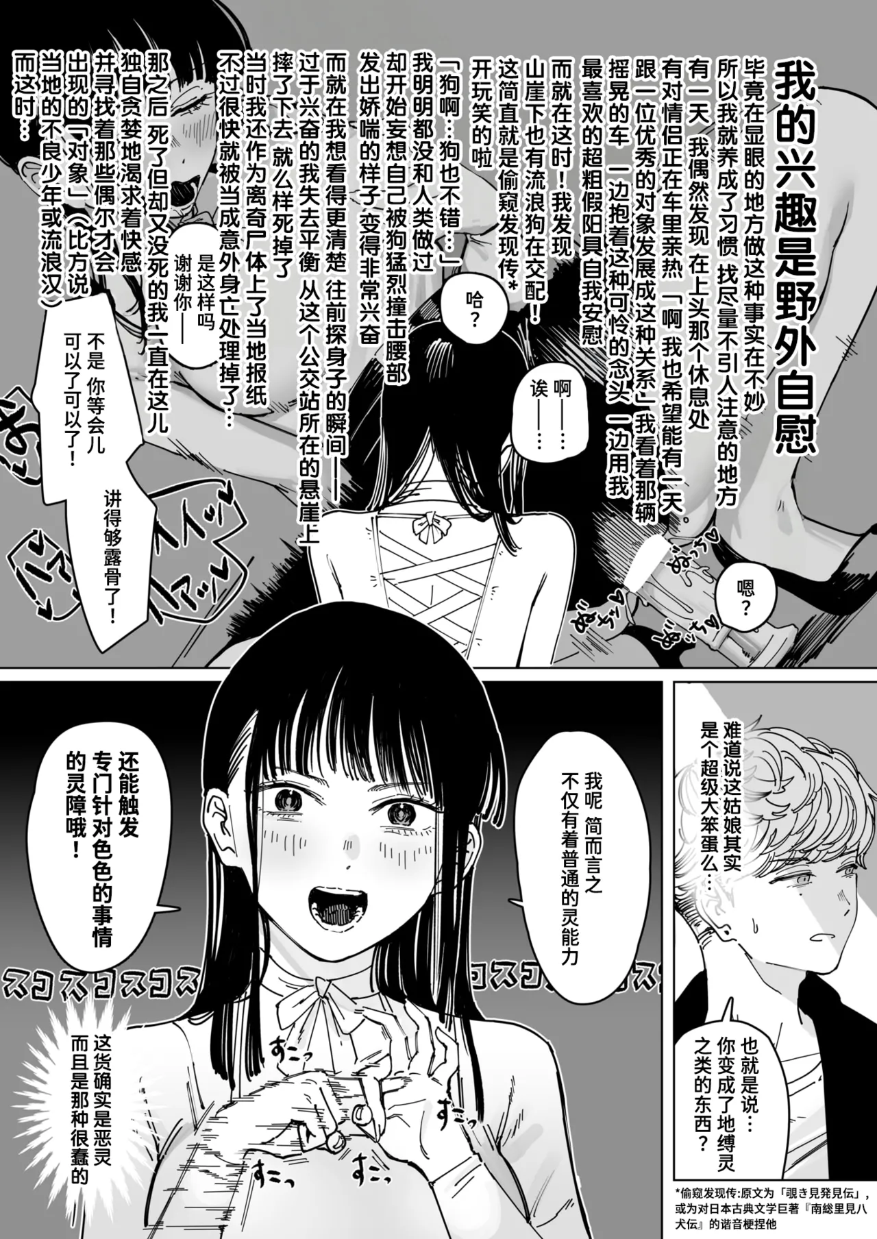 Cleanendme Hakuchumu 白昼梦 Comic Kairakuten 2026-05 Chinese 迟远个人汉化 Digital - Image 7