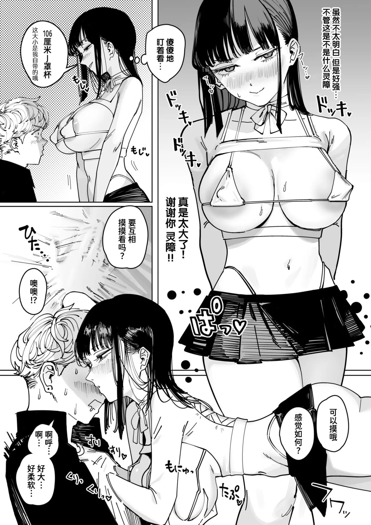 Cleanendme Hakuchumu 白昼梦 Comic Kairakuten 2026-05 Chinese 迟远个人汉化 Digital - Image 9