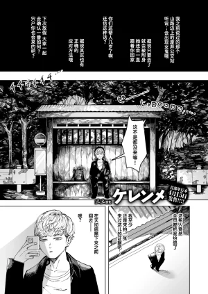 Cleanendme Hakuchumu 白昼梦 Comic Kairakuten 2026-...