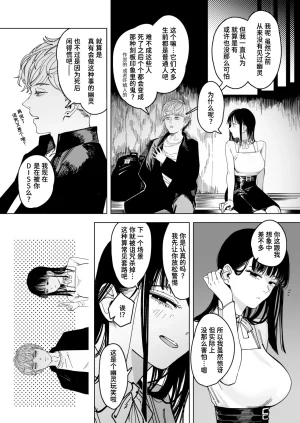 Cleanendme Hakuchumu 白昼梦 Comic Kairakuten 2026-05 Chinese 迟远个人汉化 Digital - Page 5