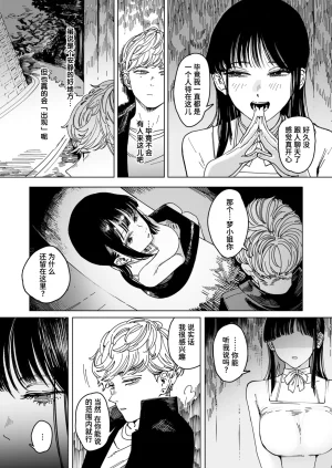 Cleanendme Hakuchumu 白昼梦 Comic Kairakuten 2026-05 Chinese 迟远个人汉化 Digital - Page 6