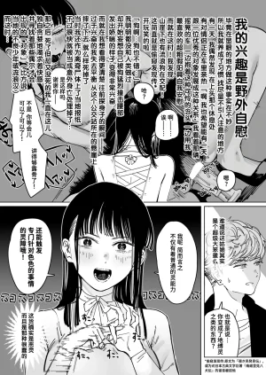 Cleanendme Hakuchumu 白昼梦 Comic Kairakuten 2026-05 Chinese 迟远个人汉化 Digital - Page 7