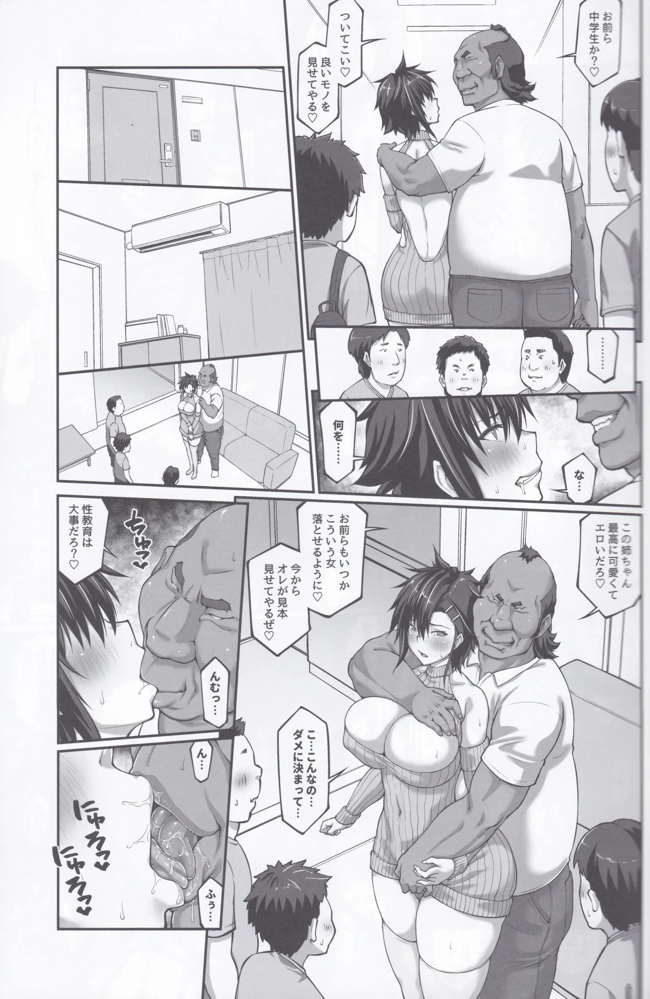 ClimbCrown Nakadashi Oji-san ni Nerawareta Mesu wa Nigeru Koto ga Dekinai Fujitomo Megumi Hen 4 Scans 300dpi - Image 12