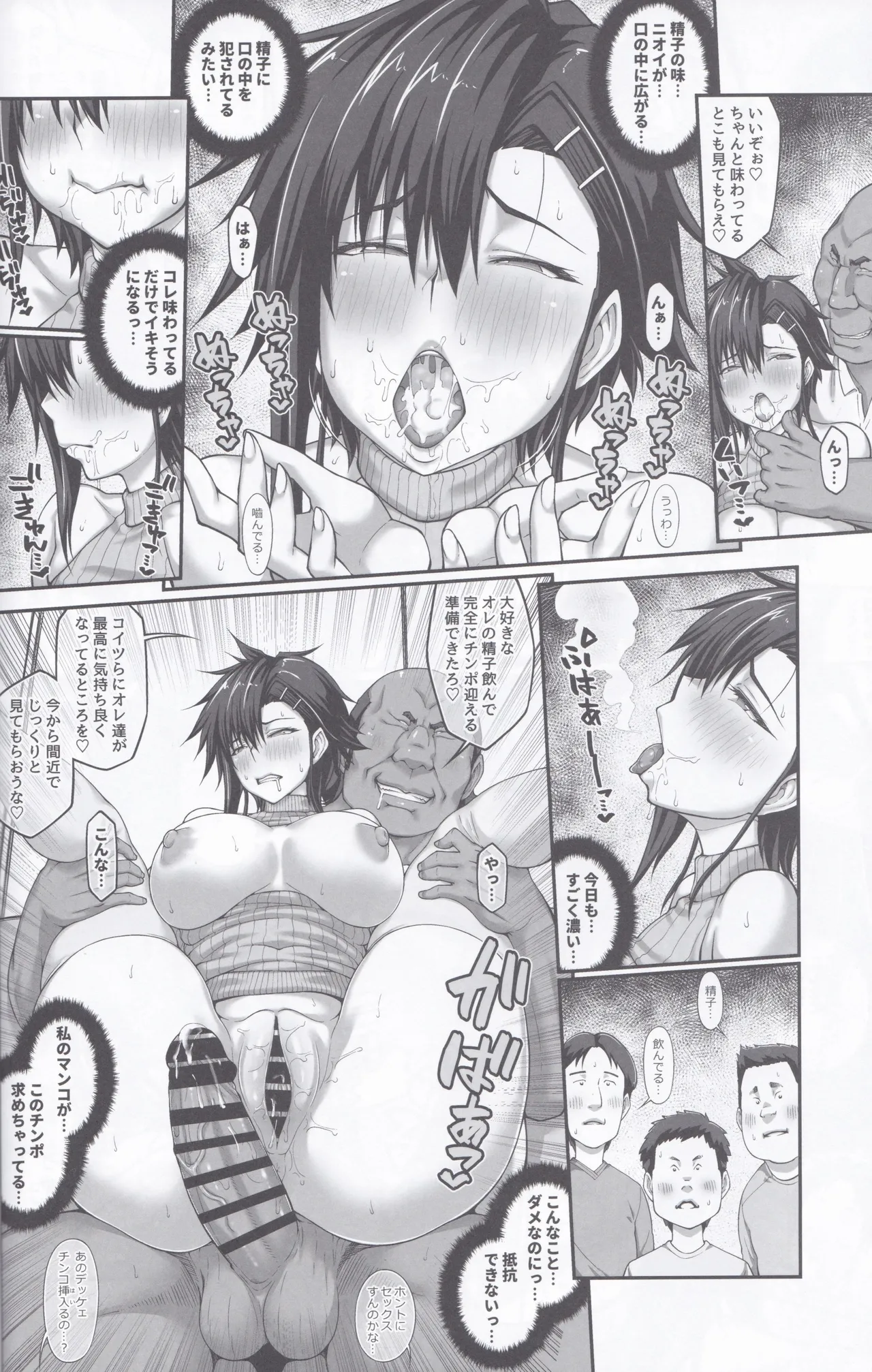 ClimbCrown Nakadashi Oji-san ni Nerawareta Mesu wa Nigeru Koto ga Dekinai Fujitomo Megumi Hen 4 Scans 300dpi - Image 21