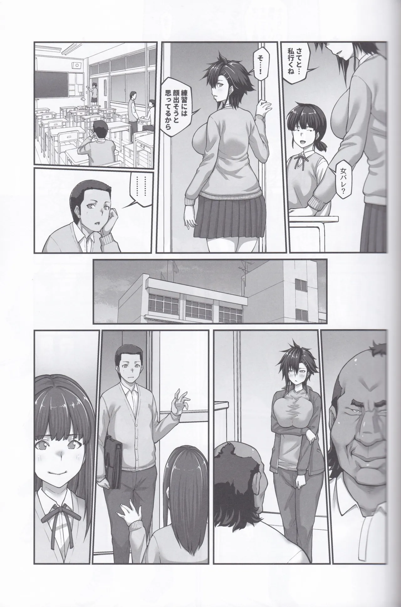 ClimbCrown Nakadashi Oji-san ni Nerawareta Mesu wa Nigeru Koto ga Dekinai Fujitomo Megumi Hen 4 Scans 300dpi - Image 32