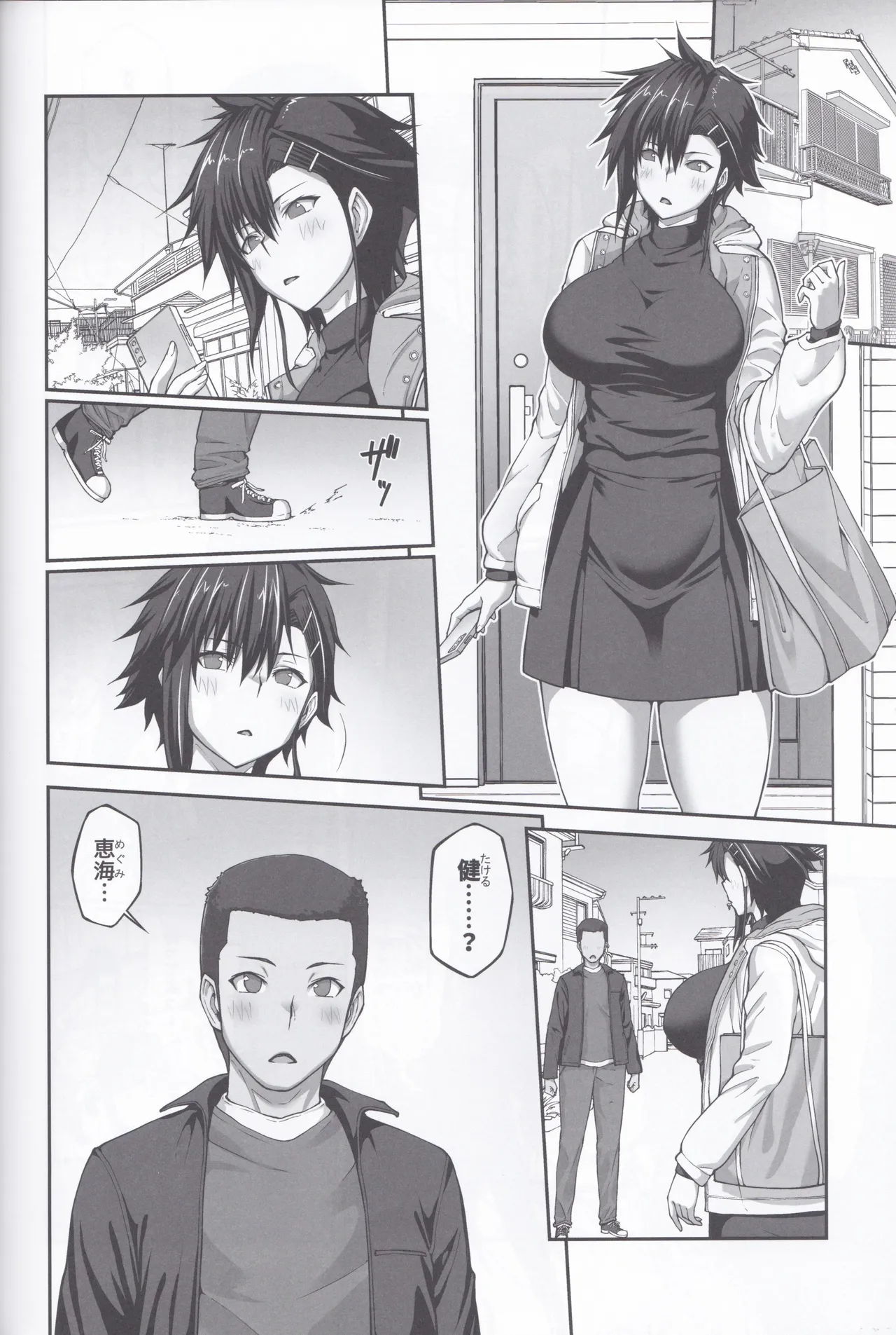 ClimbCrown Nakadashi Oji-san ni Nerawareta Mesu wa Nigeru Koto ga Dekinai Fujitomo Megumi Hen 4 Scans 300dpi - Image 49