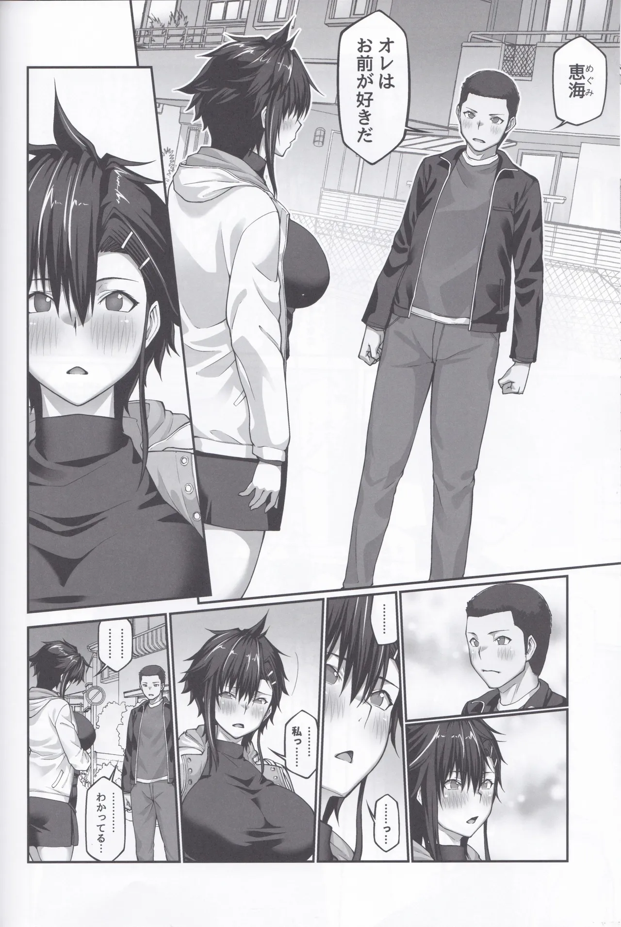 ClimbCrown Nakadashi Oji-san ni Nerawareta Mesu wa Nigeru Koto ga Dekinai Fujitomo Megumi Hen 4 Scans 300dpi - Image 51