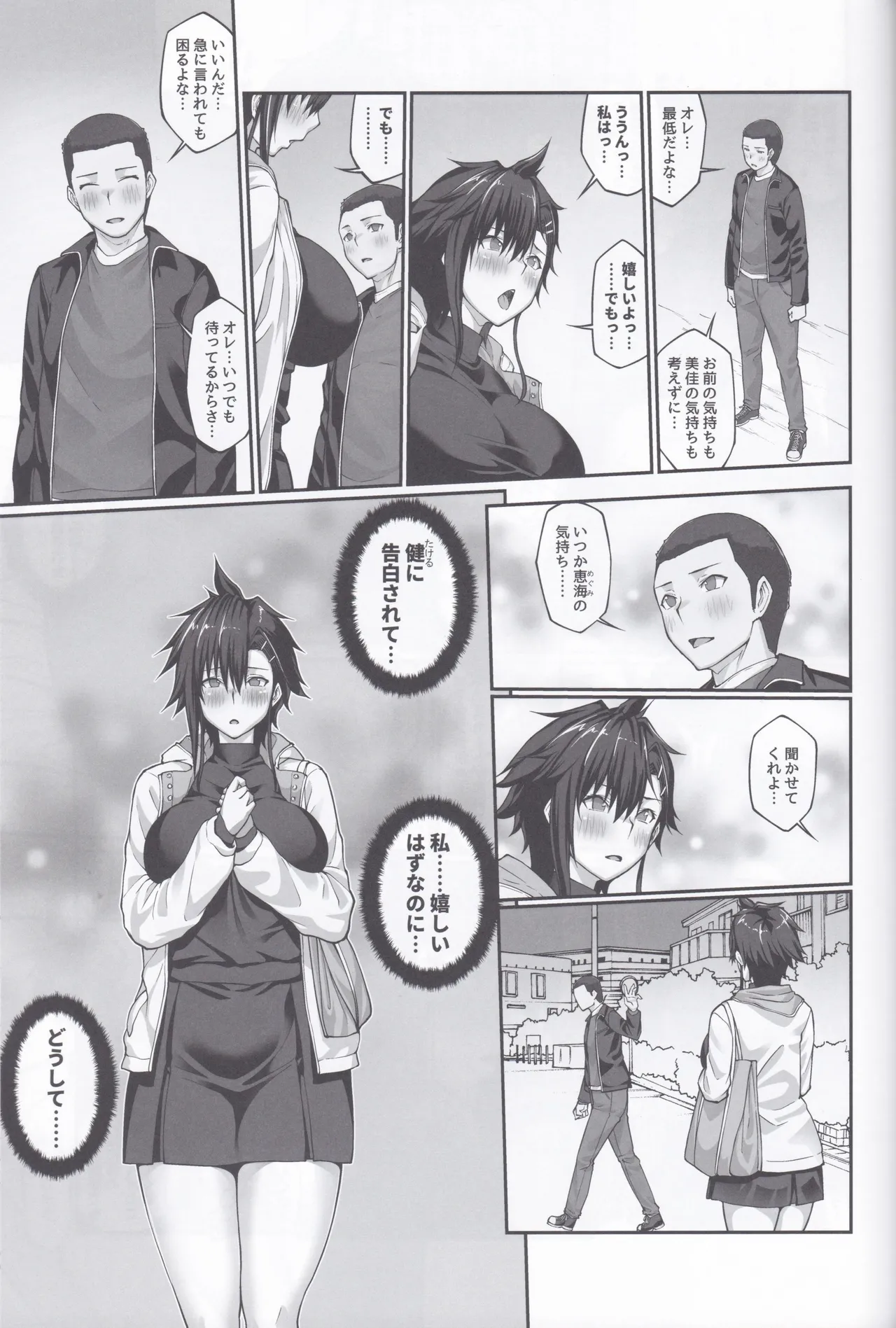 ClimbCrown Nakadashi Oji-san ni Nerawareta Mesu wa Nigeru Koto ga Dekinai Fujitomo Megumi Hen 4 Scans 300dpi - Image 52