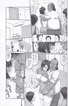 ClimbCrown Nakadashi Oji-san ni Nerawareta Mesu wa Nigeru Koto ga Dekinai Fujitomo Megumi Hen 4 Scans 300dpi - Page 12