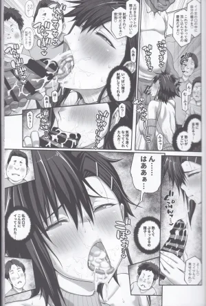 ClimbCrown Nakadashi Oji-san ni Nerawareta Mesu wa Nigeru Koto ga Dekinai Fujitomo Megumi Hen 4 Scans 300dpi - Page 20