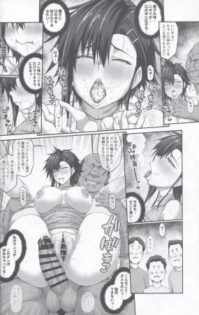 ClimbCrown Nakadashi Oji-san ni Nerawareta Mesu wa Nigeru Koto ga Dekinai Fujitomo Megumi Hen 4 Scans 300dpi - Page 21