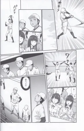 ClimbCrown Nakadashi Oji-san ni Nerawareta Mesu wa Nigeru Koto ga Dekinai Fujitomo Megumi Hen 4 Scans 300dpi - Page 29