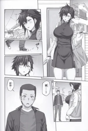 ClimbCrown Nakadashi Oji-san ni Nerawareta Mesu wa Nigeru Koto ga Dekinai Fujitomo Megumi Hen 4 Scans 300dpi - Page 49