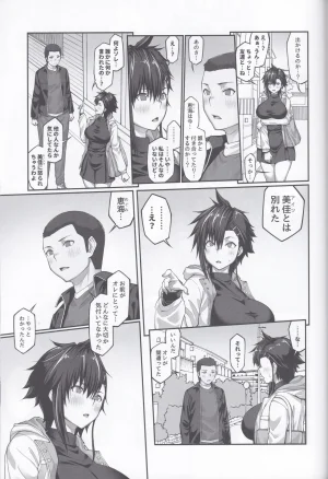 ClimbCrown Nakadashi Oji-san ni Nerawareta Mesu wa Nigeru Koto ga Dekinai Fujitomo Megumi Hen 4 Scans 300dpi - Page 50