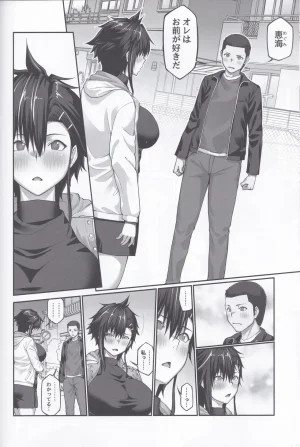 ClimbCrown Nakadashi Oji-san ni Nerawareta Mesu wa Nigeru Koto ga Dekinai Fujitomo Megumi Hen 4 Scans 300dpi - Page 51