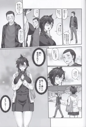 ClimbCrown Nakadashi Oji-san ni Nerawareta Mesu wa Nigeru Koto ga Dekinai Fujitomo Megumi Hen 4 Scans 300dpi - Page 52