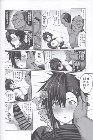 ClimbCrown Nakadashi Oji-san ni Nerawareta Mesu wa Nigeru Koto ga Dekinai Fujitomo Megumi Hen 4 Scans 300dpi - Page 55