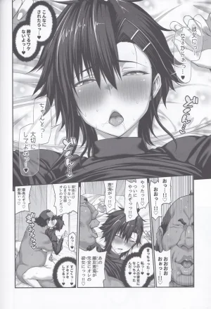 ClimbCrown Nakadashi Oji-san ni Nerawareta Mesu wa Nigeru Koto ga Dekinai Fujitomo Megumi Hen 4 Scans 300dpi - Page 61