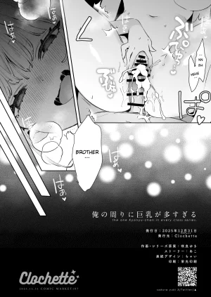 Clochette Sakura Yuki Ore no Mawari ni Kyonyuu ga Oosugiru - the one Kyonyu-chan in every class series. Hourglass Digital - Page 21