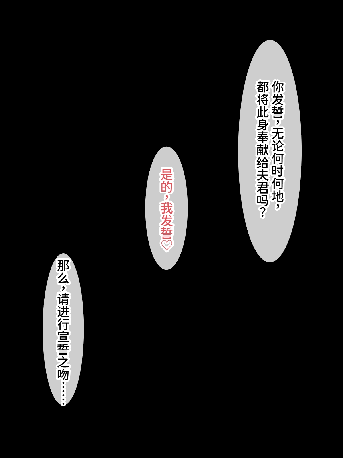 clotus 九重みすい 聖女様がハメられて墜ちるまでの話 Chinese Translated - Image 129