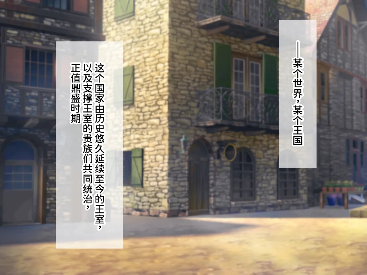 clotus 九重みすい 聖女様がハメられて墜ちるまでの話 Chinese Translated - Image 2