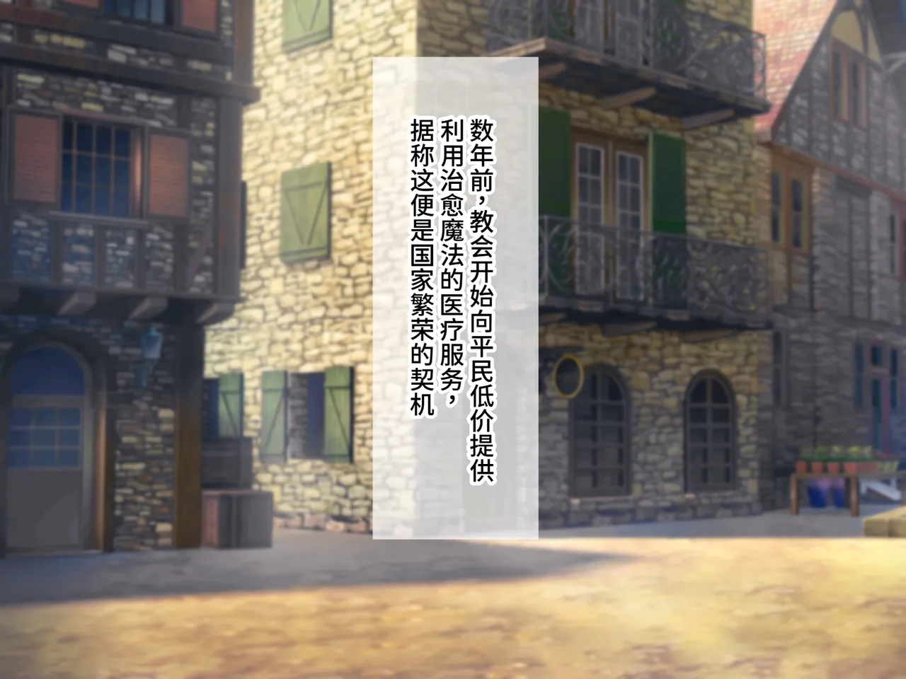 clotus 九重みすい 聖女様がハメられて墜ちるまでの話 Chinese Translated - Image 3