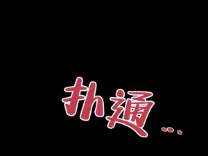 clotus 九重みすい 聖女様がハメられて墜ちるまでの話 Chinese Translated - Page 16