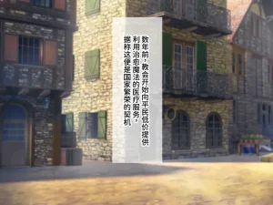 clotus 九重みすい 聖女様がハメられて墜ちるまでの話 Chinese Translated - Page 3