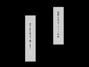 clotus 九重みすい 聖女様がハメられて墜ちるまでの話 Chinese Translated - Page 72