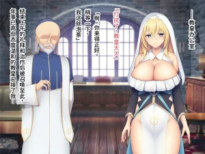 clotus 九重みすい 聖女様がハメられて墜ちるまでの話 Chinese Translated - Page 8