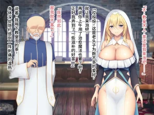 clotus 九重みすい 聖女様がハメられて墜ちるまでの話 Chinese Translated - Page 9