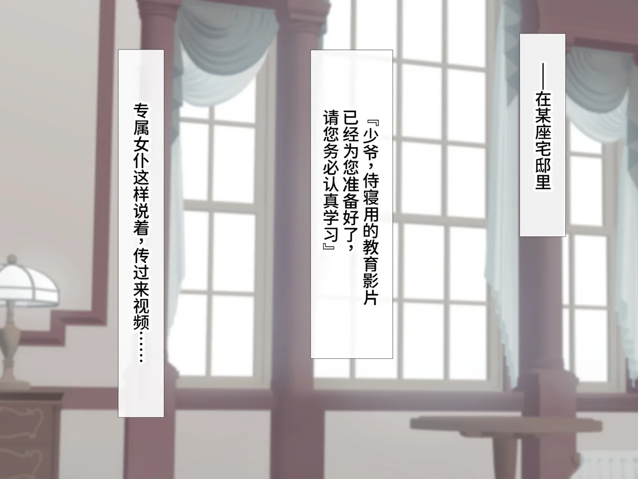 clotus 九重みすい 孕まされるボクのメイド Chinese Translated - Image 2