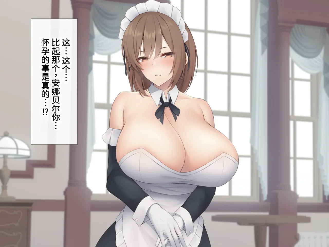 clotus 九重みすい 孕まされるボクのメイド Chinese Translated - Image 205