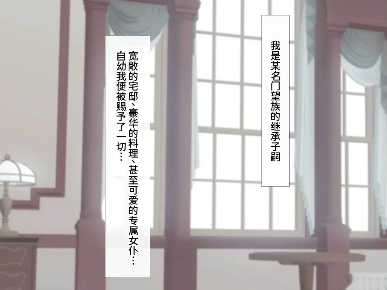 clotus 九重みすい 孕まされるボクのメイド Chinese Translated - Image 3