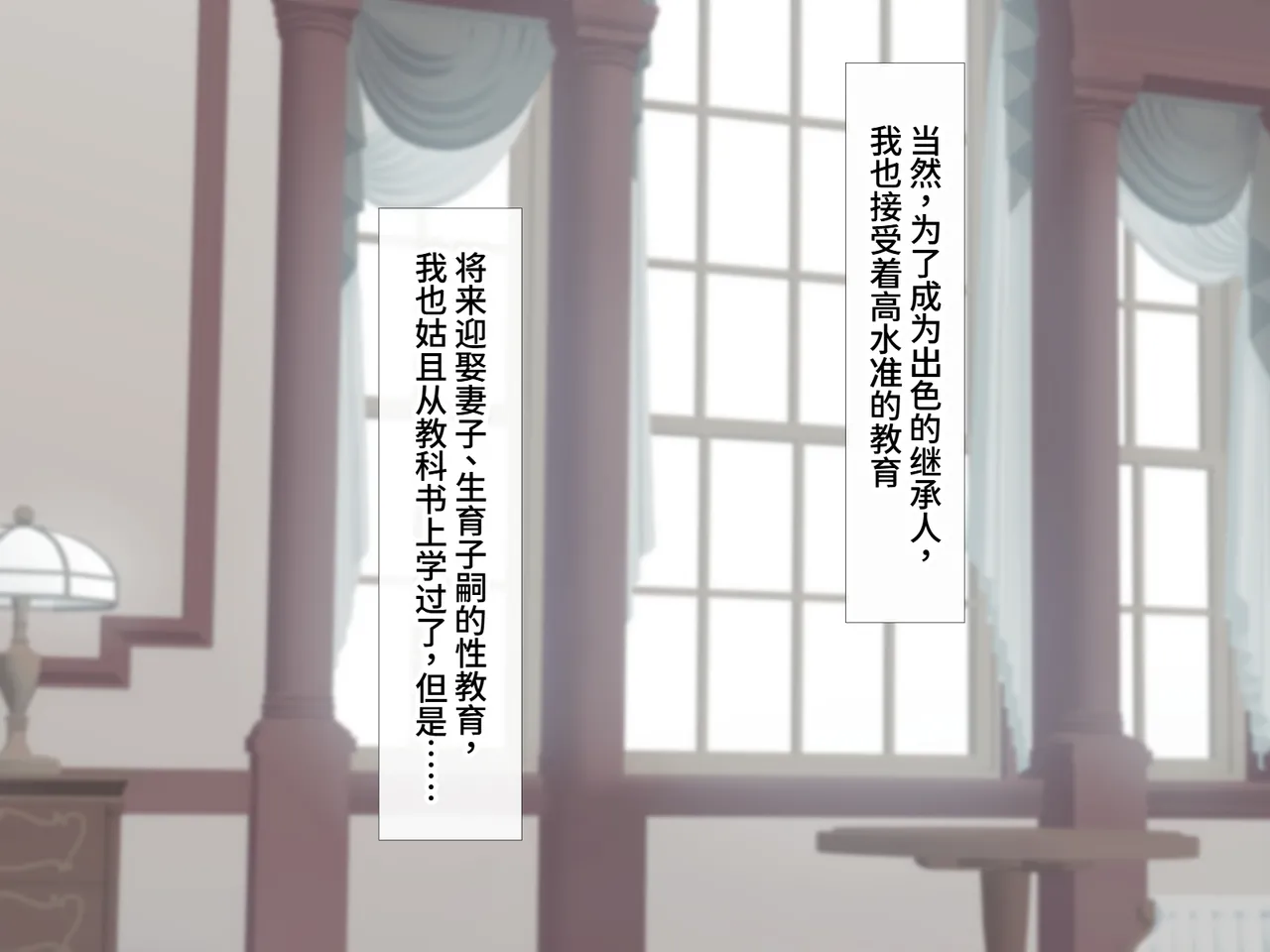 clotus 九重みすい 孕まされるボクのメイド Chinese Translated - Image 4