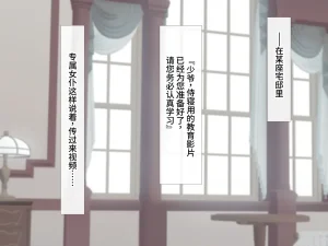 clotus 九重みすい 孕まされるボクのメイド Chinese Translated - Page 2