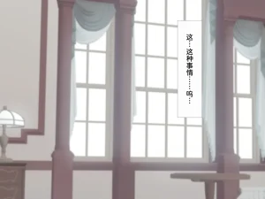 clotus 九重みすい 孕まされるボクのメイド Chinese Translated - Page 201