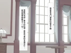 clotus 九重みすい 孕まされるボクのメイド Chinese Translated - Page 3