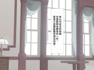 clotus 九重みすい 孕まされるボクのメイド Chinese Translated - Page 5