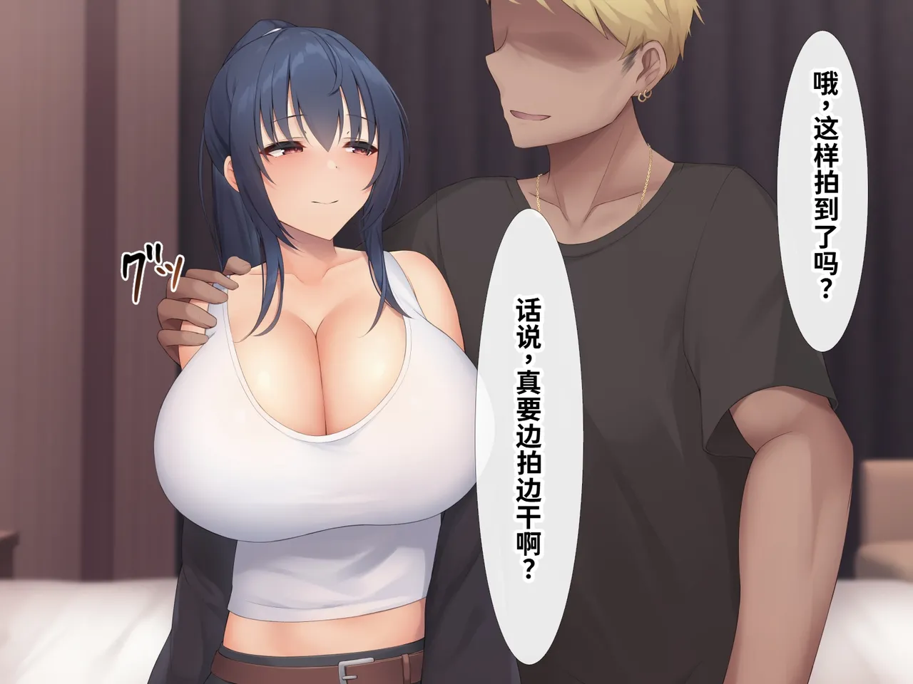 clotus Suru Kanojo ni NTR Video wo Totte Kite Morau Ohanashi Chinese Translated - Image 11