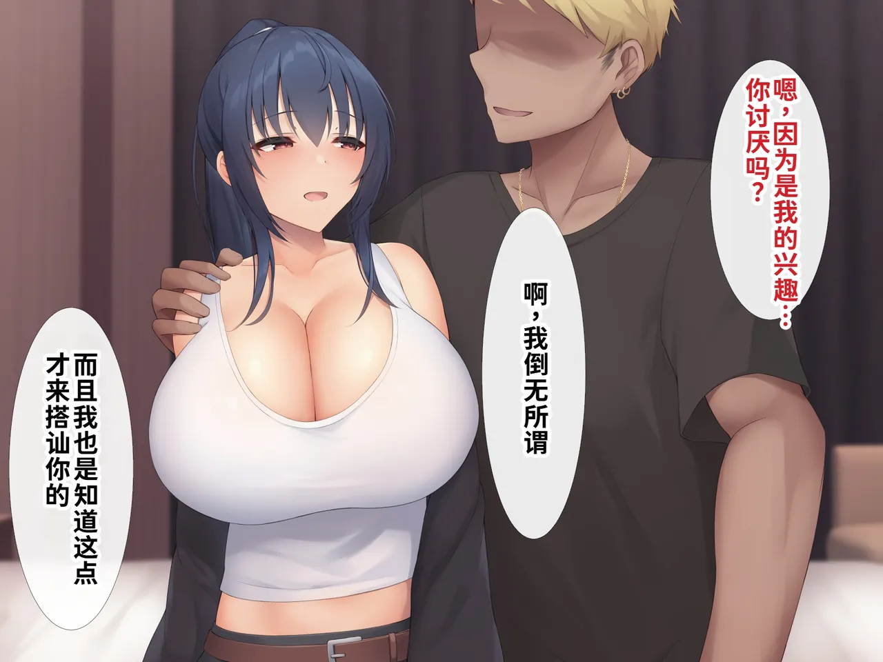 clotus Suru Kanojo ni NTR Video wo Totte Kite Morau Ohanashi Chinese Translated - Image 12