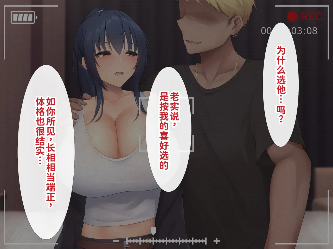 clotus Suru Kanojo ni NTR Video wo Totte Kite Morau Ohanashi Chinese Translated - Image 14