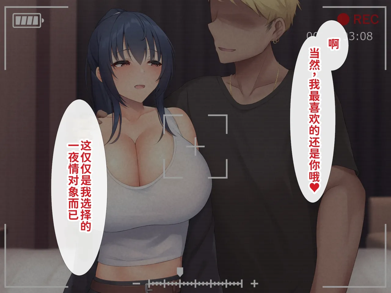 clotus Suru Kanojo ni NTR Video wo Totte Kite Morau Ohanashi Chinese Translated - Image 15