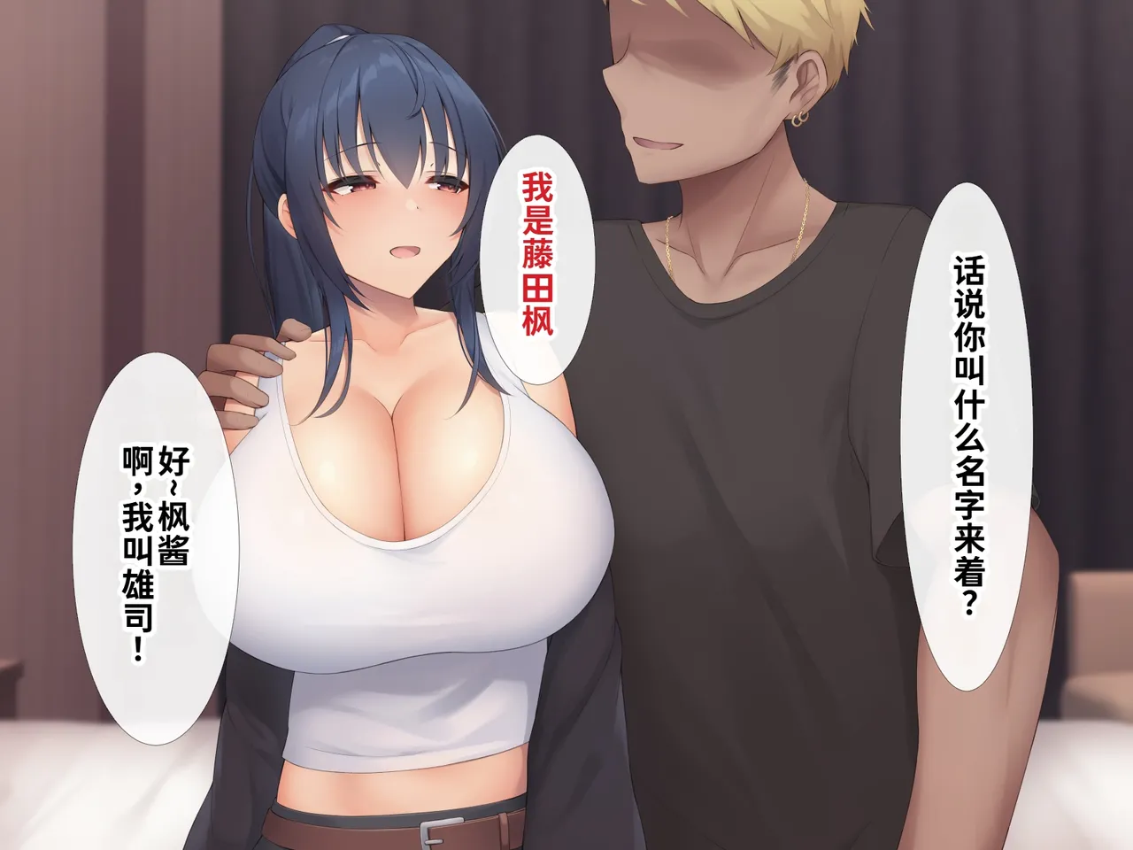 clotus Suru Kanojo ni NTR Video wo Totte Kite Morau Ohanashi Chinese Translated - Image 16