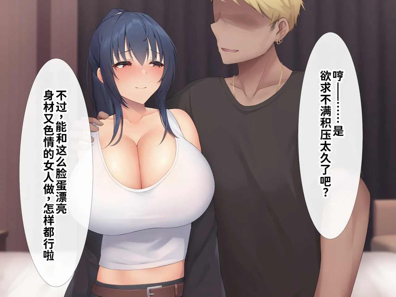 clotus Suru Kanojo ni NTR Video wo Totte Kite Morau Ohanashi Chinese Translated - Image 18