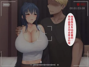 clotus Suru Kanojo ni NTR Video wo Totte Kite Morau Ohanashi Chinese Translated - Page 13