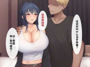 clotus Suru Kanojo ni NTR Video wo Totte Kite Morau Ohanashi Chinese Translated - Page 16