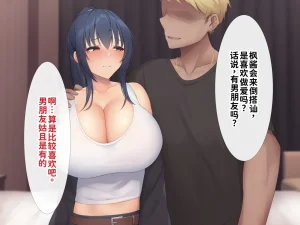 clotus Suru Kanojo ni NTR Video wo Totte Kite Morau Ohanashi Chinese Translated - Page 17